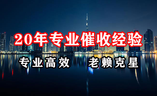 定结讨债公司